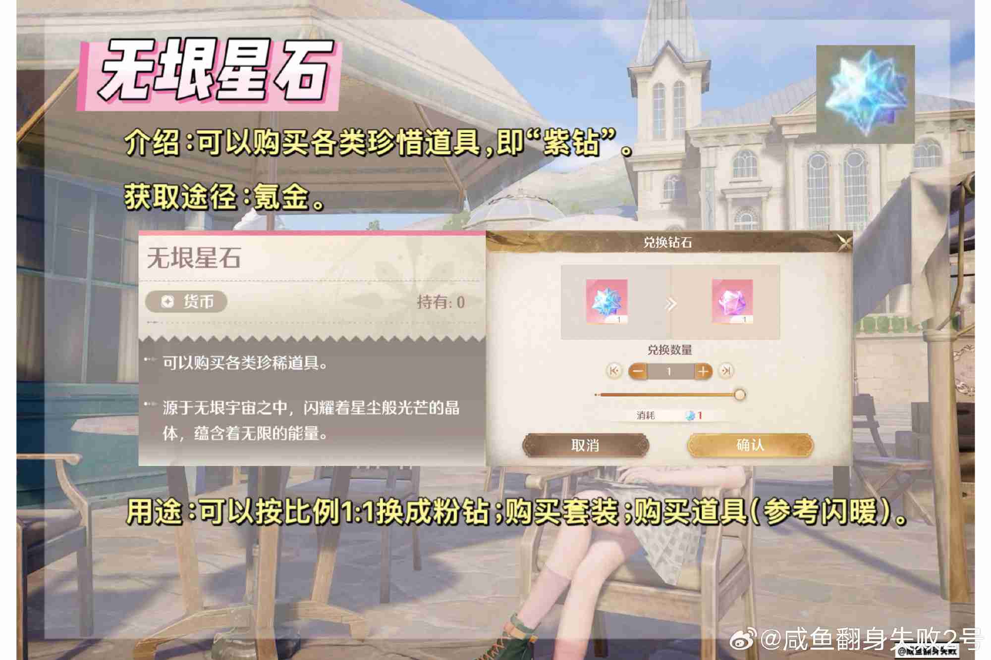 无限暖暖道具代币有哪些 无限暖暖全基础道具用途介绍