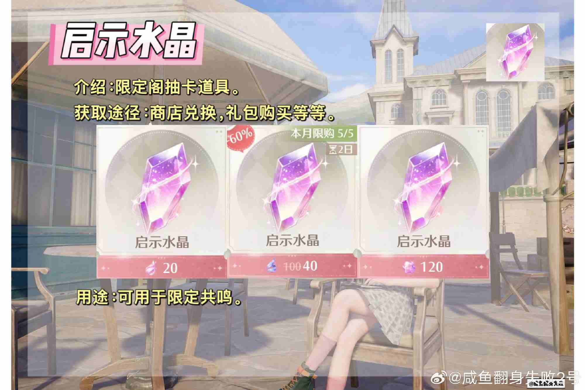 无限暖暖道具代币有哪些 无限暖暖全基础道具用途介绍