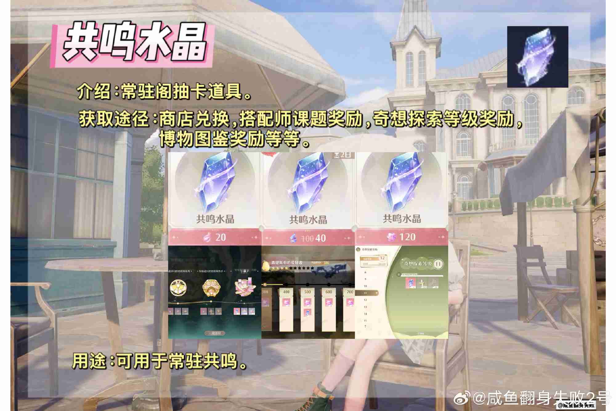 无限暖暖道具代币有哪些 无限暖暖全基础道具用途介绍