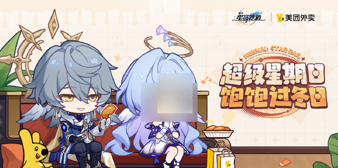崩坏星穹铁道美团外卖联动活动如何参与 崩坏星穹铁道美团外卖联动活动攻略