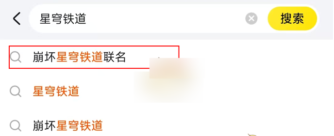 崩坏星穹铁道美团外卖联动活动如何参与 崩坏星穹铁道美团外卖联动活动攻略