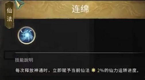鬼谷八荒止水仙祠任务怎么做 止水仙祠任务攻略大全