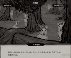 鬼谷八荒止水仙祠任务怎么做 止水仙祠任务攻略大全