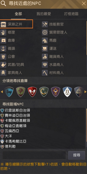 黑色沙漠马各努斯怎么进入 马各努斯进入攻略