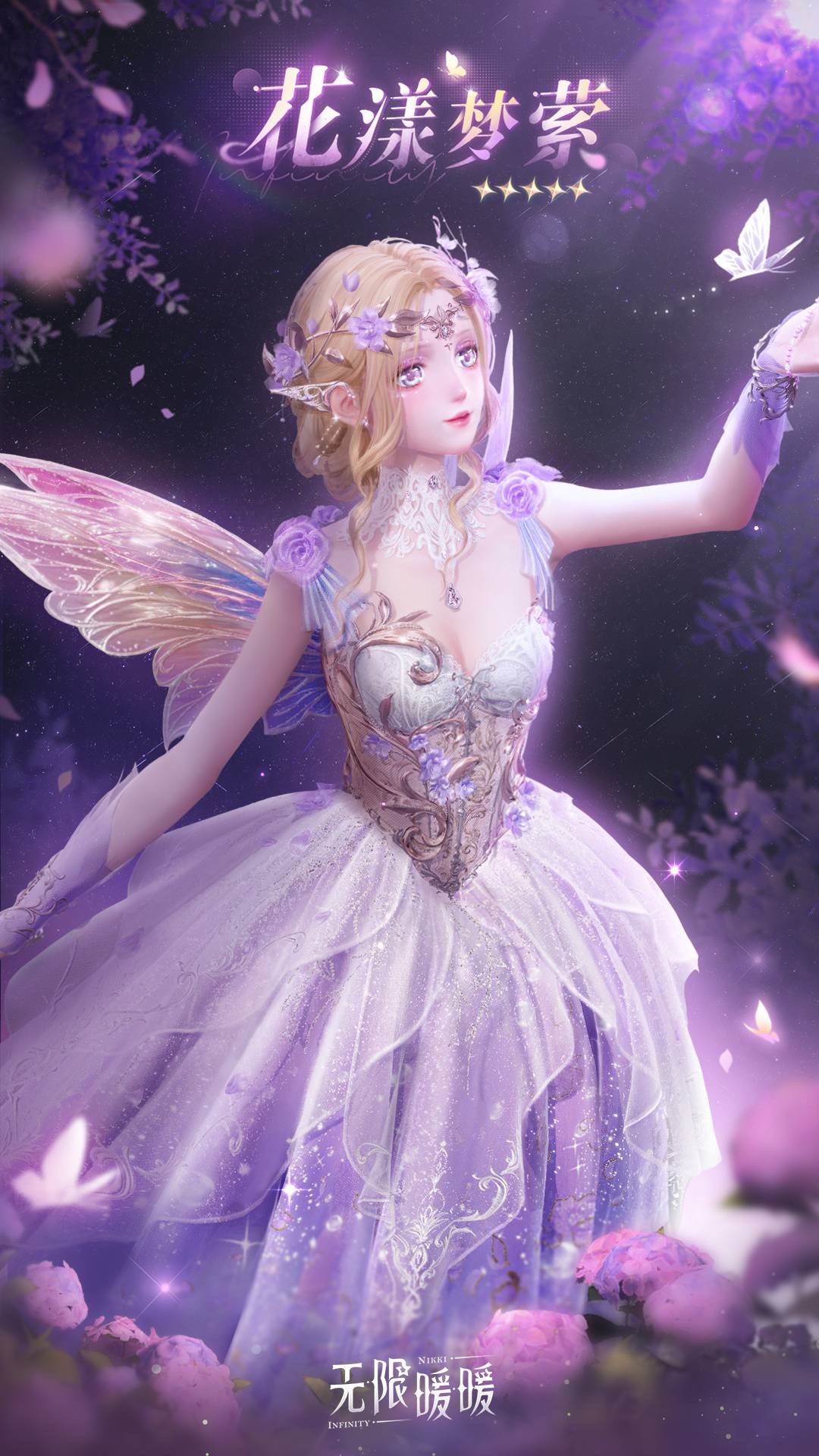 无限暖暖花漾梦萦好看吗 无限暖暖花漾梦萦套装分享