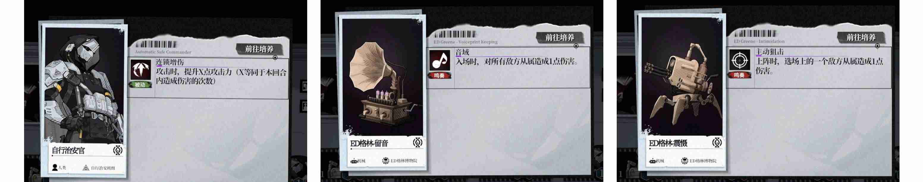 异色边缘新手基因卡组该怎么搭配 新手前期基因卡组搭配攻略