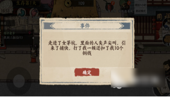 我在唐朝打工怎么解锁后期剧情 我在唐朝打工剧情触发方法介绍