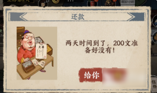 我在唐朝打工怎么解锁后期剧情 我在唐朝打工剧情触发方法介绍