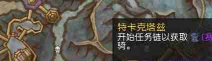 魔兽世界美好的开端任务怎么完成 美好的开端任务完成方法
