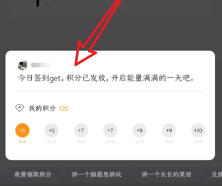 小布语音助手怎么签到 签到操作方法