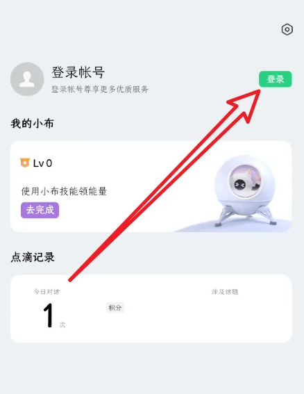 小布语音助手怎么签到 签到操作方法
