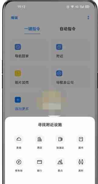 breeno语音怎么设置快捷指令 设置快捷指令操作方法