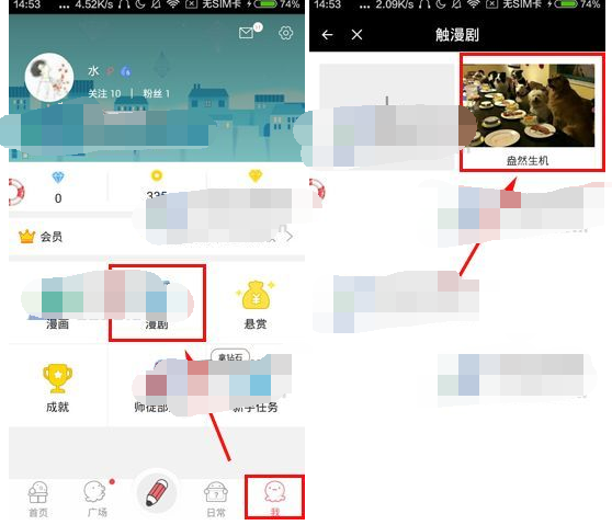 触漫怎么删除漫剧 删除漫剧操作方法