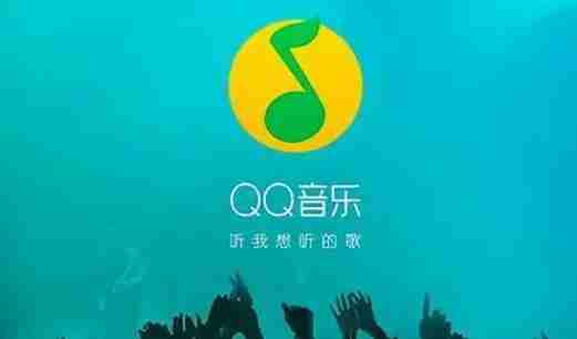 qq音乐会员怎么退款 会员退款操作方法