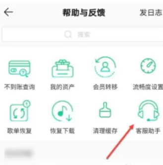 qq音乐会员怎么退款 会员退款操作方法