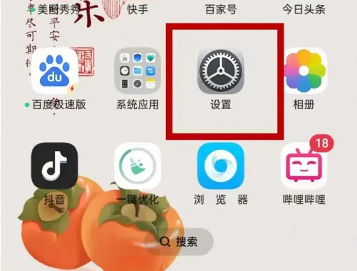 小布助手怎么开启查找功能 开启查找功能操作方法