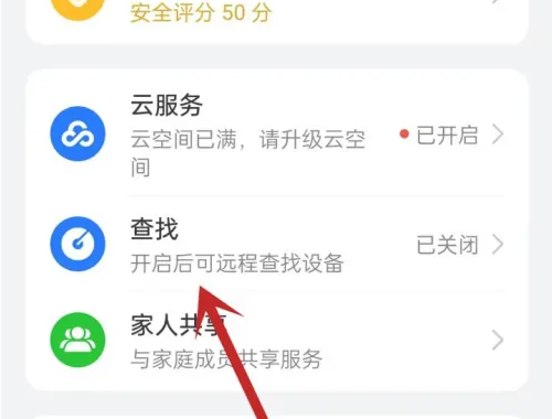 小布助手怎么开启查找功能 开启查找功能操作方法