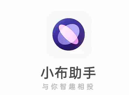 小布助手怎么开启个性化声音 开启个性化声音操作方法