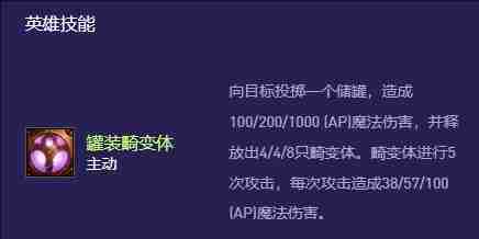 云顶之弈s13希尔科异变适合什么 云顶之弈s13希尔科异常突变选择推荐