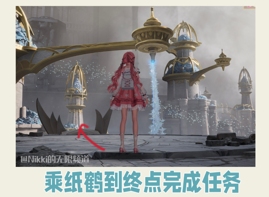 无限暖暖搭乘大千纸鹤怎么玩 公测第三天每日任务做法介绍
