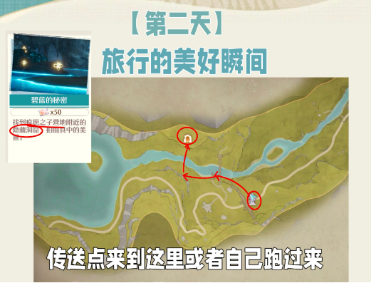 无限暖暖碧蓝的秘密怎么完成 碧蓝的秘密详细完成方法一览