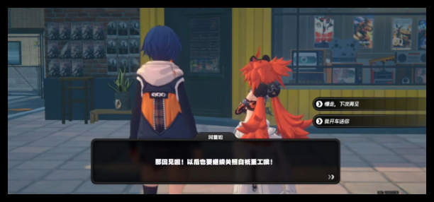 绝区零珂蕾妲邀约事件怎么通关