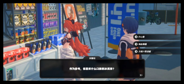 绝区零珂蕾妲邀约事件怎么通关