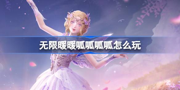 无限暖暖呱呱呱呱怎么玩 公测第四天每日任务做法介绍