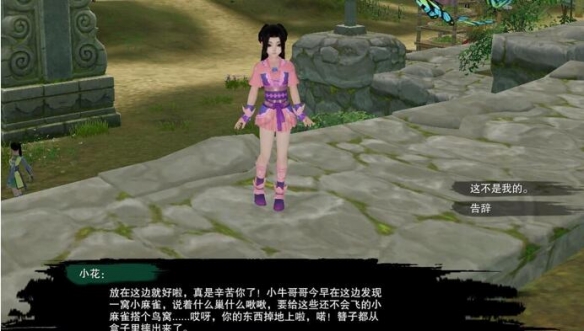 剑网3鸠雀记宠物奇遇怎么做 剑网3鸠雀记宠物奇遇详细流程奖励一览