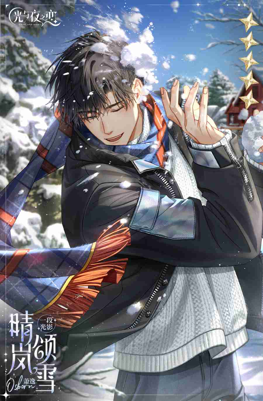 光与夜之恋设计专栏第十七期怎么样 萧逸晴岚颂雪灵犀介绍