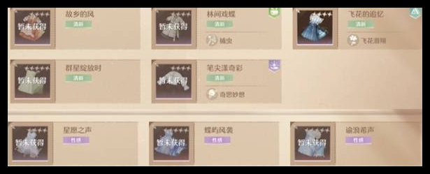 无限暖暖金蔷薇套装怎么做