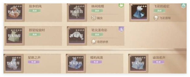 无限暖暖金蔷薇套装怎么做