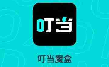 叮当魔盒怎么设置未成年投诉 未成年投诉设置方法