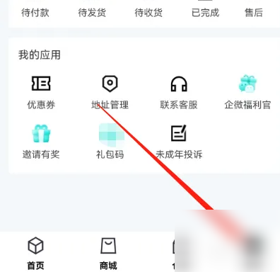 叮当魔盒怎么设置未成年投诉 未成年投诉设置方法