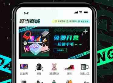 叮当魔盒怎么搜索商品 搜索商品操作方法