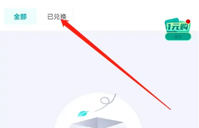 叮当魔盒怎么搜索商品 搜索商品操作方法