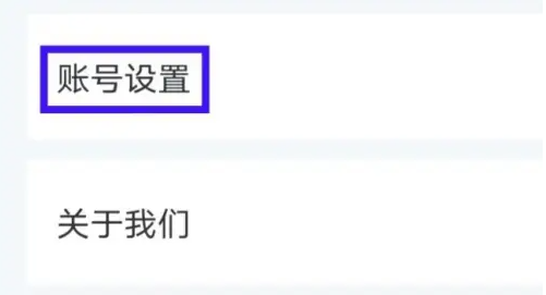 叮当魔盒怎么绑定微信 绑定微信操作方法