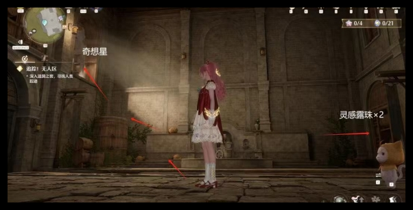 无限暖暖涟漪之窖道具怎么收集 无限暖暖涟漪之窖灵感露珠快速收集技巧