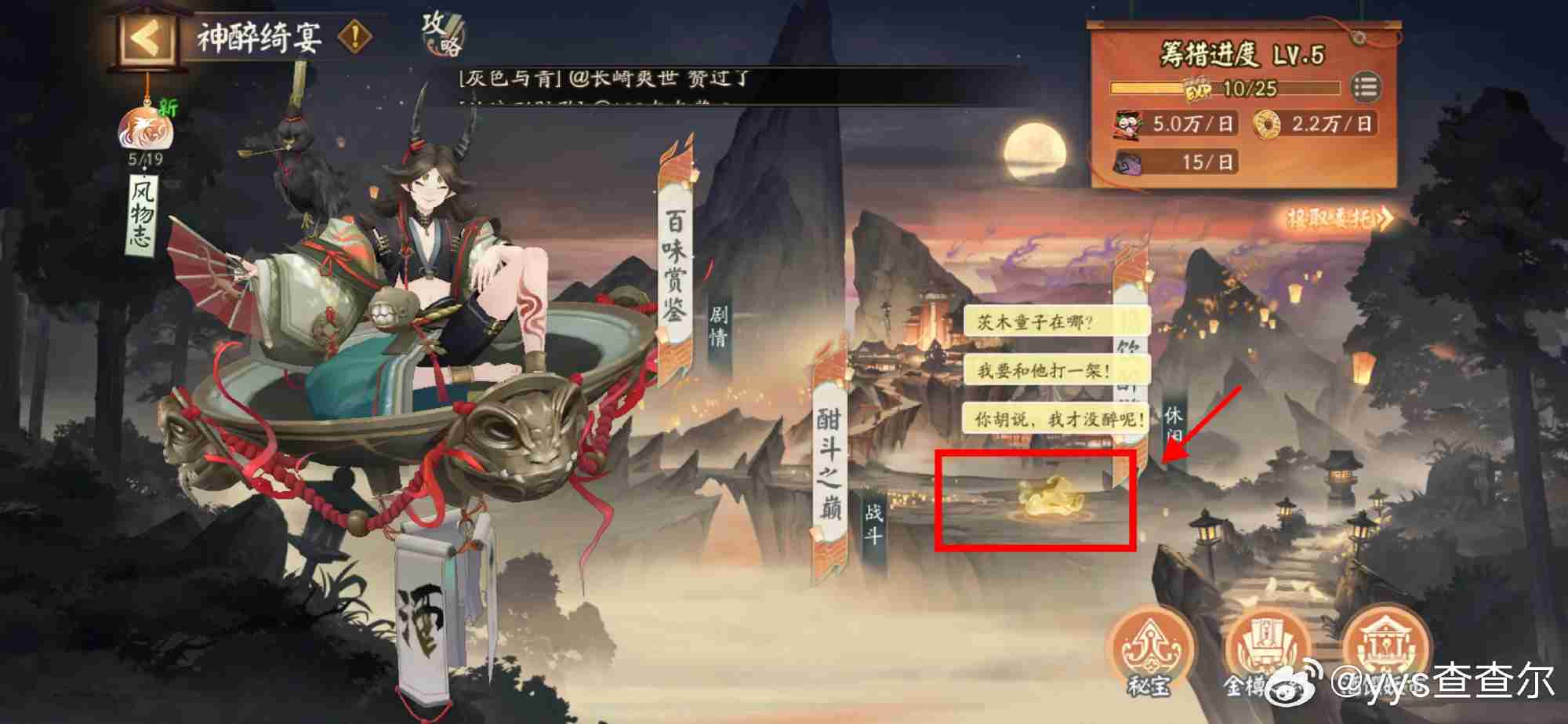 阴阳师神醉绮宴有什么活动彩蛋 阴阳师神醉绮宴活动彩蛋介绍