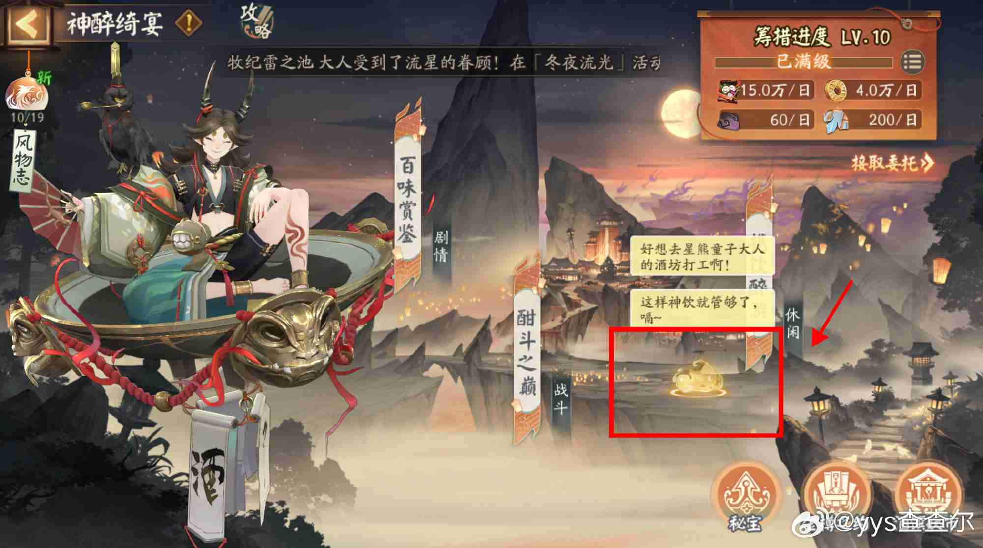 阴阳师神醉绮宴有什么活动彩蛋 阴阳师神醉绮宴活动彩蛋介绍