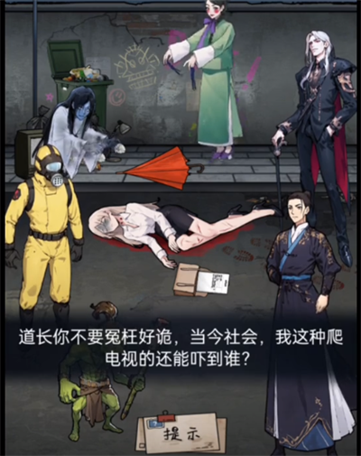 隐秘的档案谁是凶手怎么过关 隐秘的档案谁是凶手通关攻略