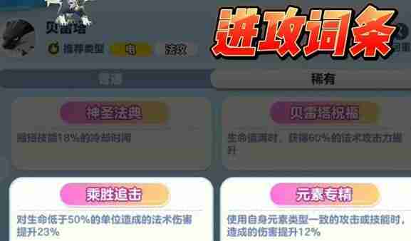 蛋仔派对贝雷塔角色怎么样 贝雷塔技能怎么搭配