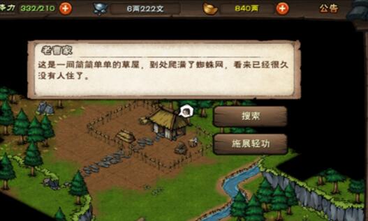 烟雨江湖老曹任务怎么完成 老曹任务通关攻略