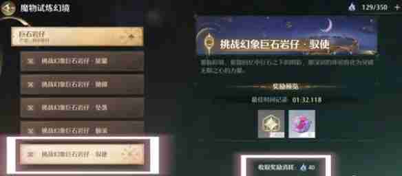 无限暖暖金蔷薇套装怎么获得 金蔷薇套装获取方法