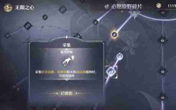 无限暖暖金蔷薇套装怎么获得 金蔷薇套装获取方法