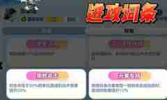 蛋仔派对贝雷塔技能怎么搭配 贝雷塔技能搭配推荐