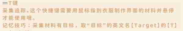 无限暖暖采集追踪如何开启 采集追踪开启方法