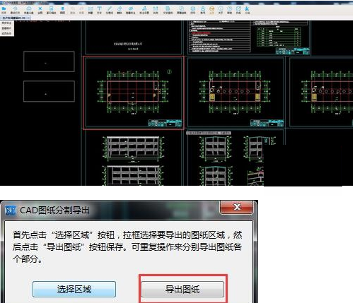 CAD快速看图怎么分图 分图操作方法