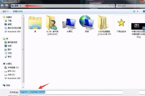 CAD快速看图怎么分图 分图操作方法