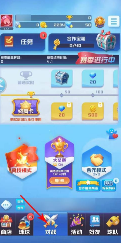 球球英雄如何觉醒 球球英雄怎样觉醒